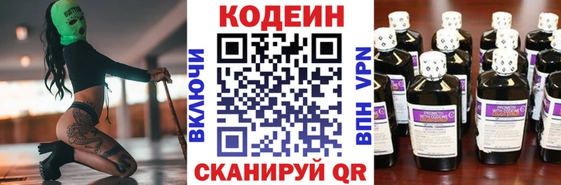 продажа наркотиков Тайга Codein напиток Lean (лин)