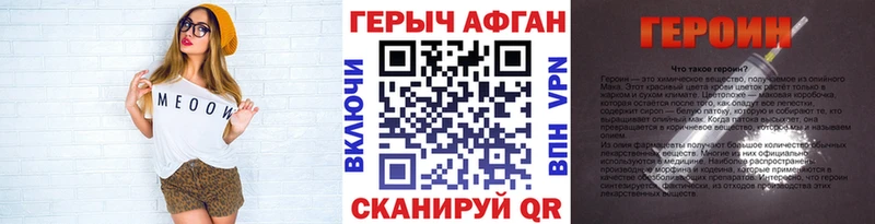 ГЕРОИН герыч  omg ТОР  Тайга 