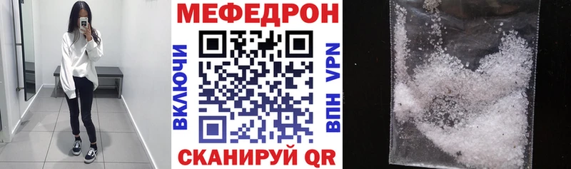 Мефедрон кристаллы darknet формула Тайга