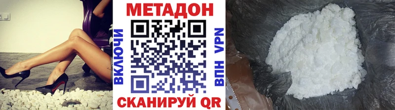 МЕТАДОН methadone купить Тайга